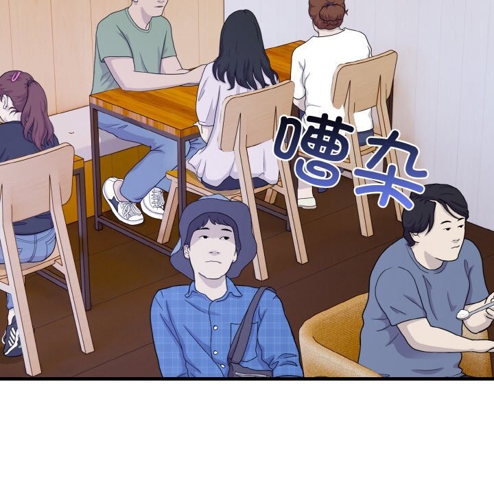 《愛上按摩師》漫画 第7話