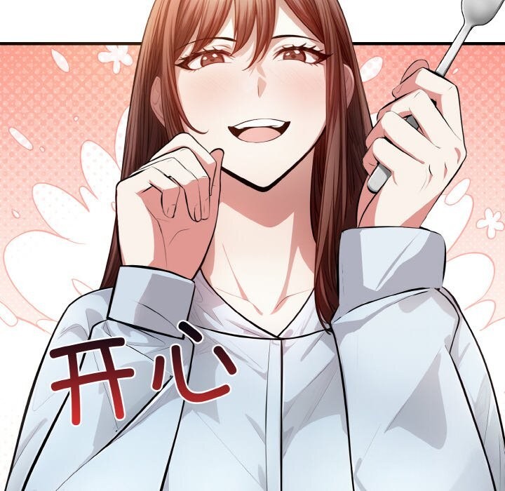 《愛上按摩師》漫画 第7話