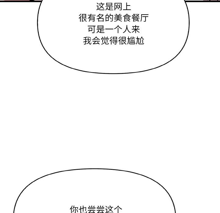 《愛上按摩師》漫画 第7話