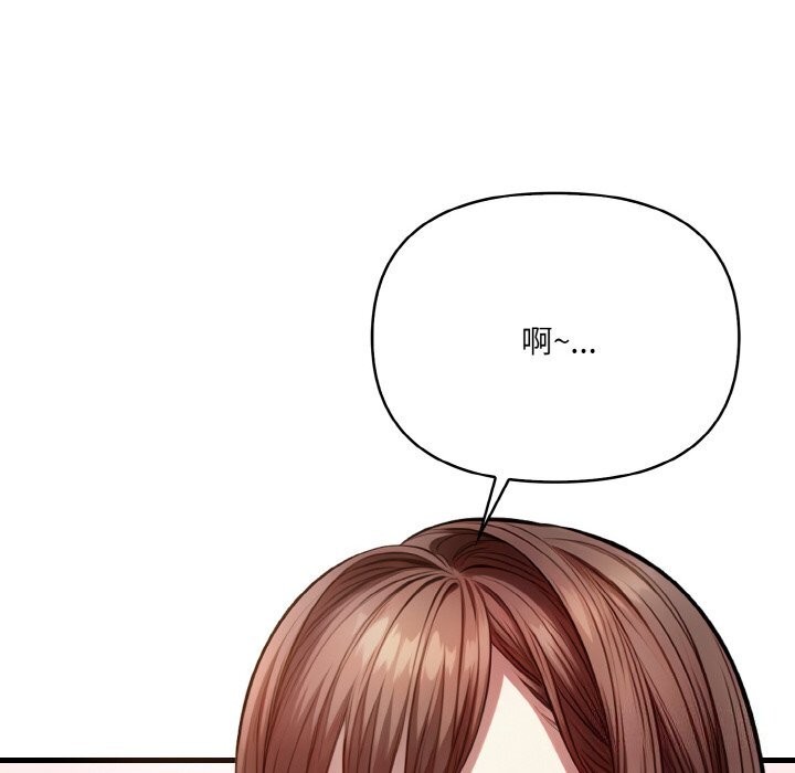 《愛上按摩師》漫画 第7話