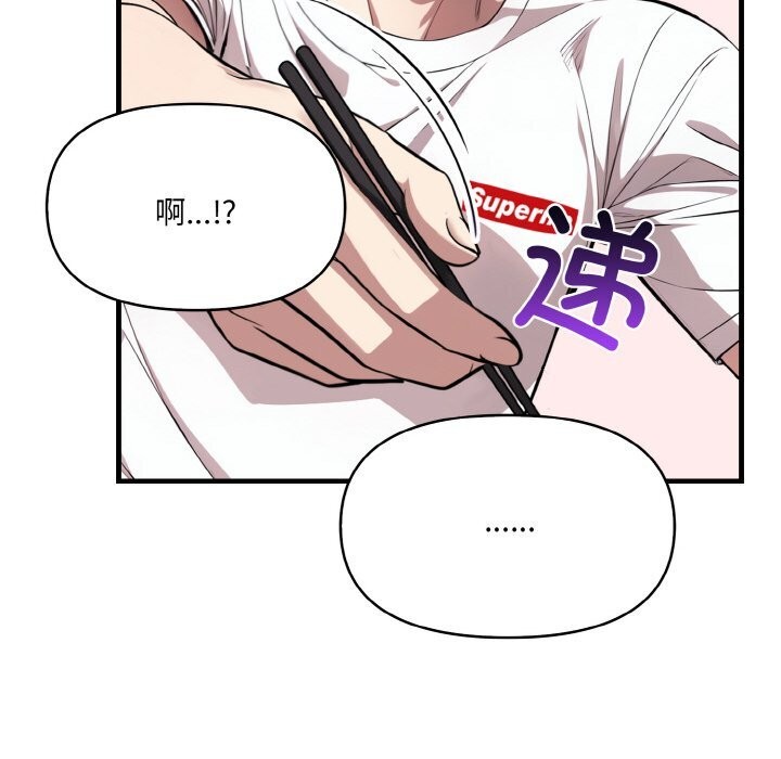 《愛上按摩師》漫画 第7話