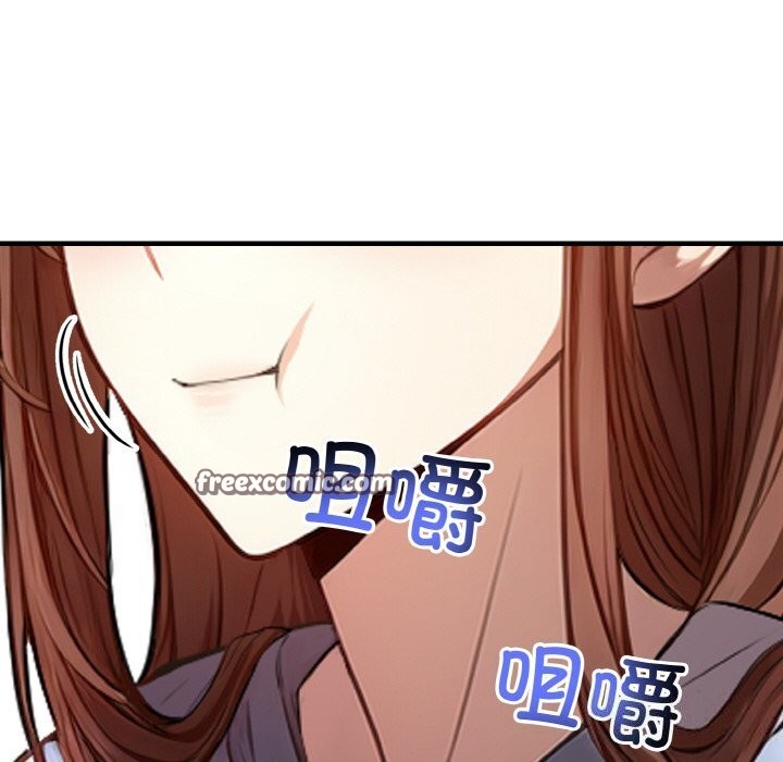 《愛上按摩師》漫画 第7話