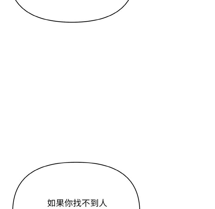 《愛上按摩師》漫画 第7話