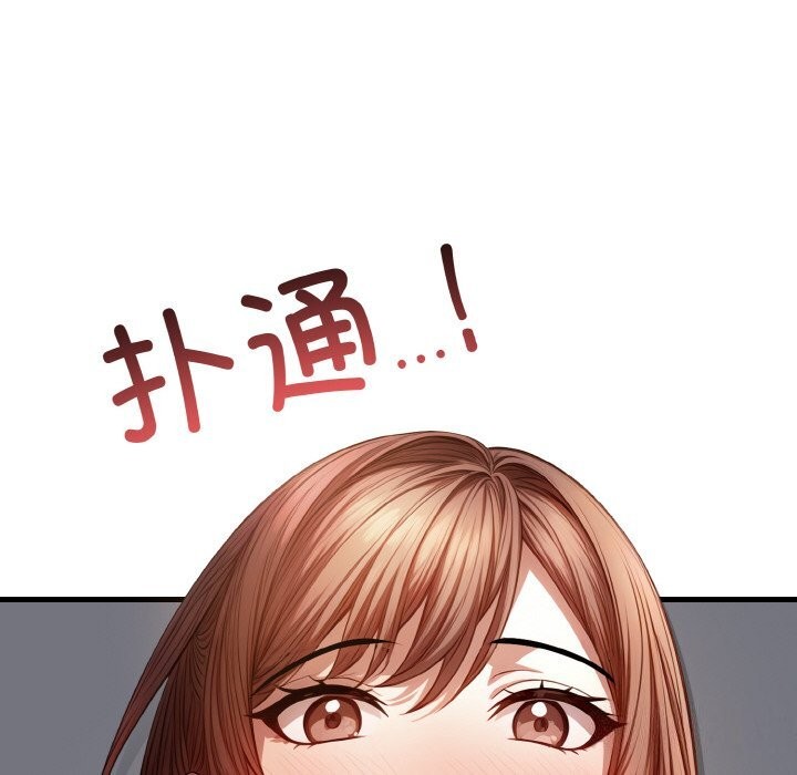 《愛上按摩師》漫画 第7話