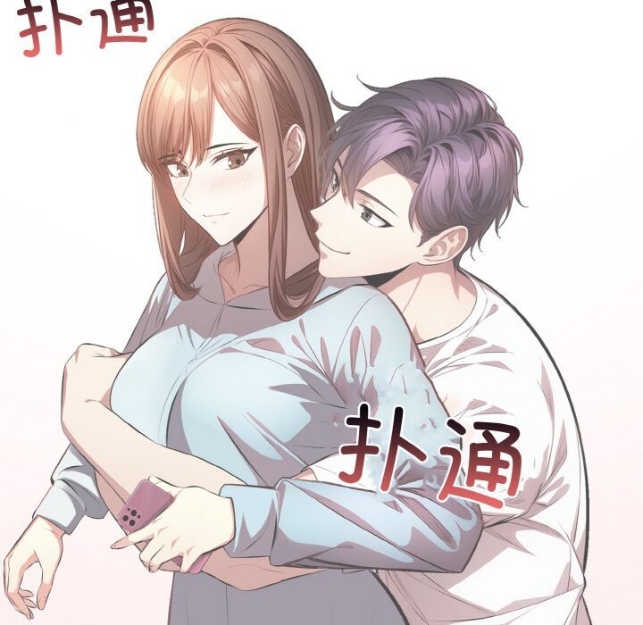 《愛上按摩師》漫画 第7話