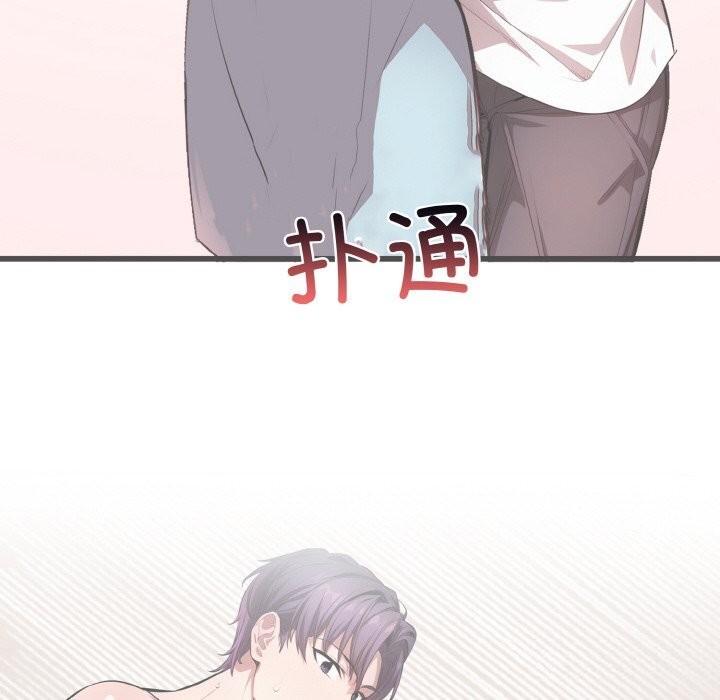《愛上按摩師》漫画 第7話