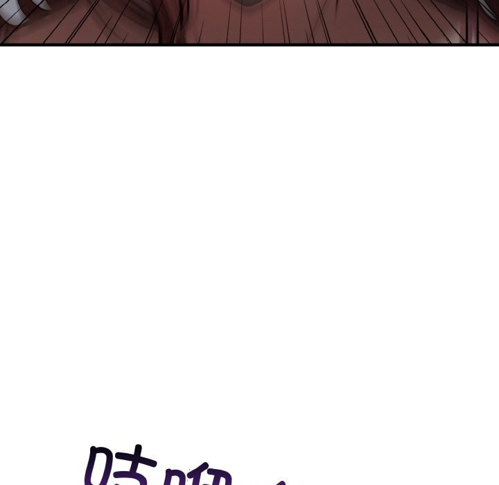《愛上按摩師》漫画 第7話