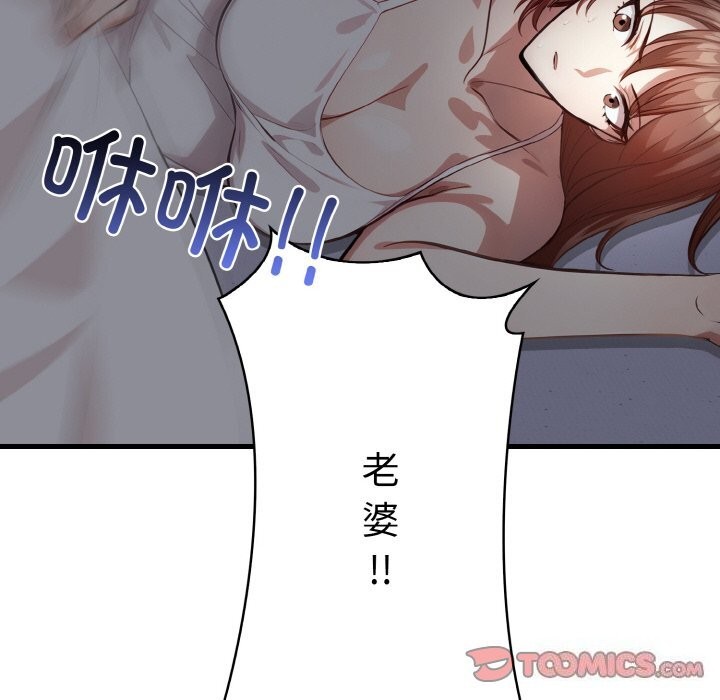 《愛上按摩師》漫画 第7話