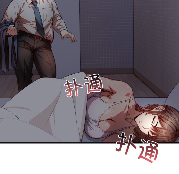 《愛上按摩師》漫画 第7話