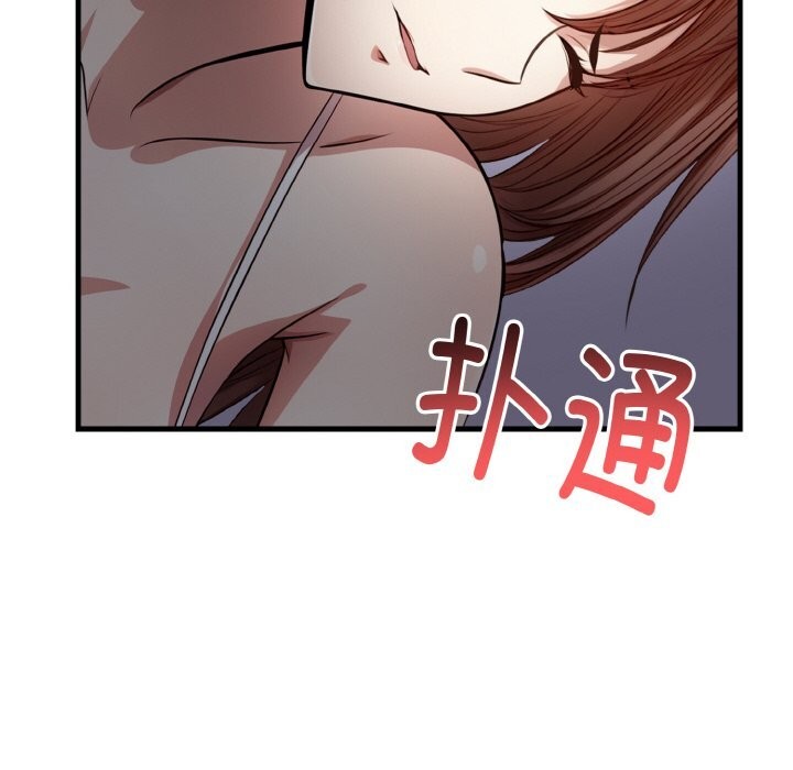 《愛上按摩師》漫画 第7話