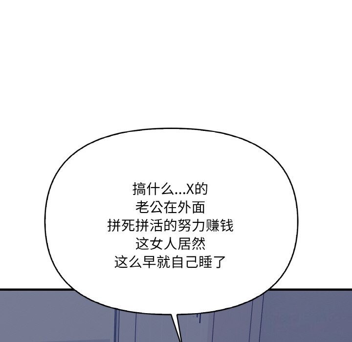 《愛上按摩師》漫画 第7話