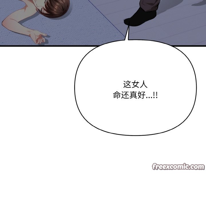《愛上按摩師》漫画 第7話