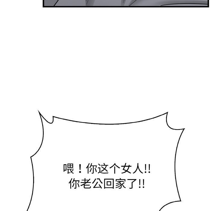《愛上按摩師》漫画 第7話