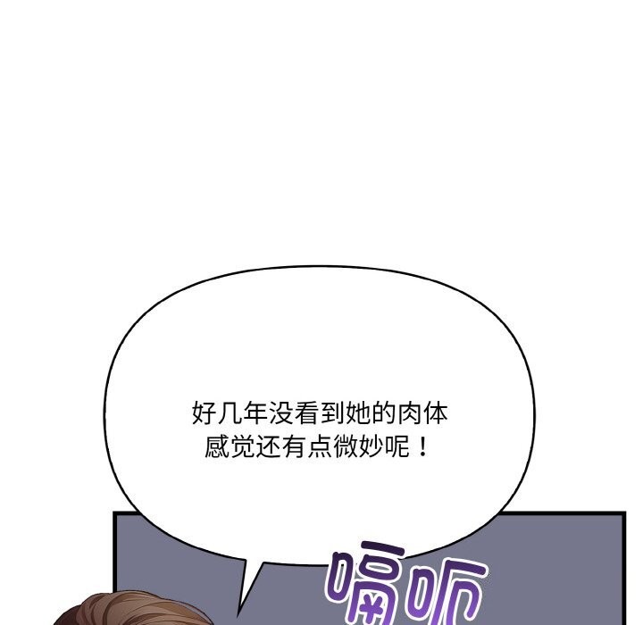 《愛上按摩師》漫画 第7話