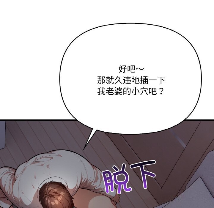 《愛上按摩師》漫画 第7話