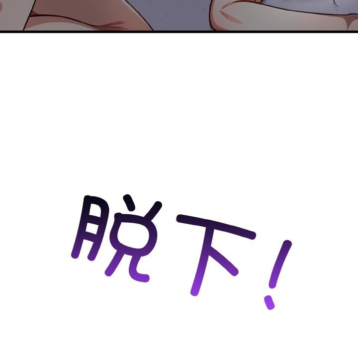 《愛上按摩師》漫画 第7話