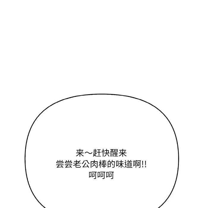 《愛上按摩師》漫画 第7話