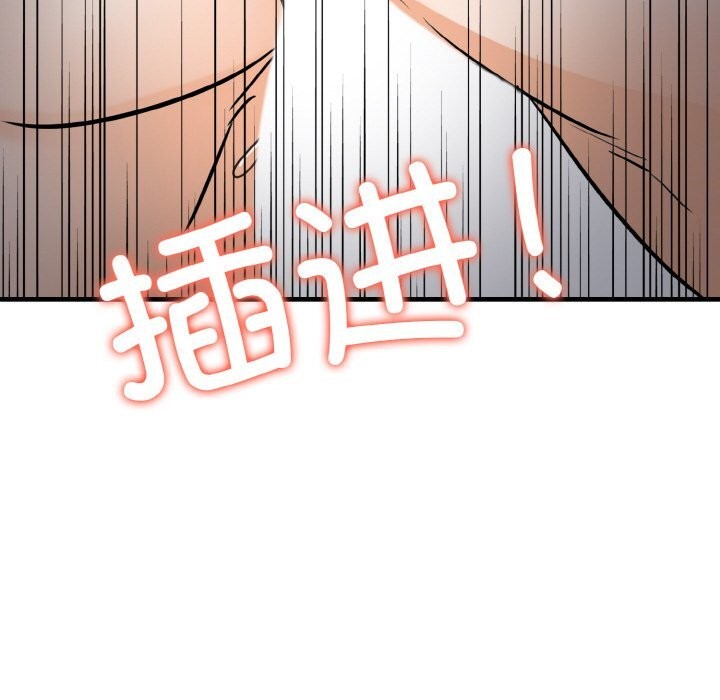 《愛上按摩師》漫画 第7話