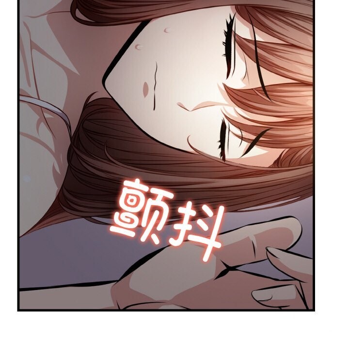 《愛上按摩師》漫画 第7話