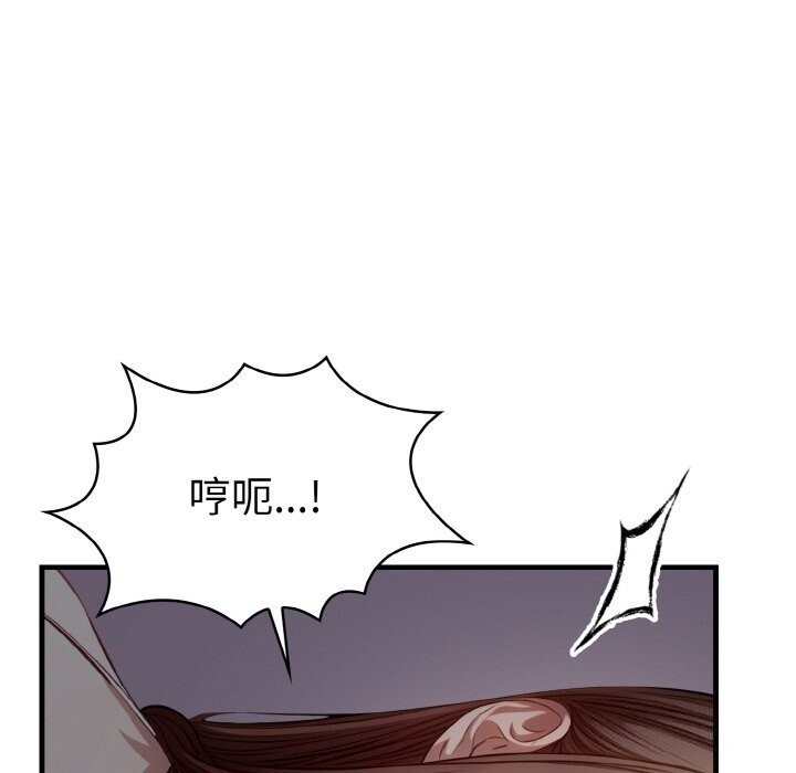 《愛上按摩師》漫画 第7話