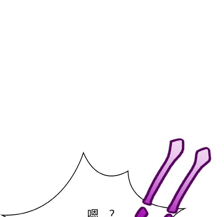 《愛上按摩師》漫画 第7話