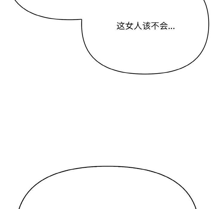 《愛上按摩師》漫画 第7話