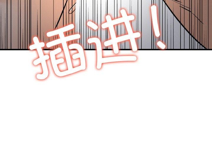 《愛上按摩師》漫画 第8話