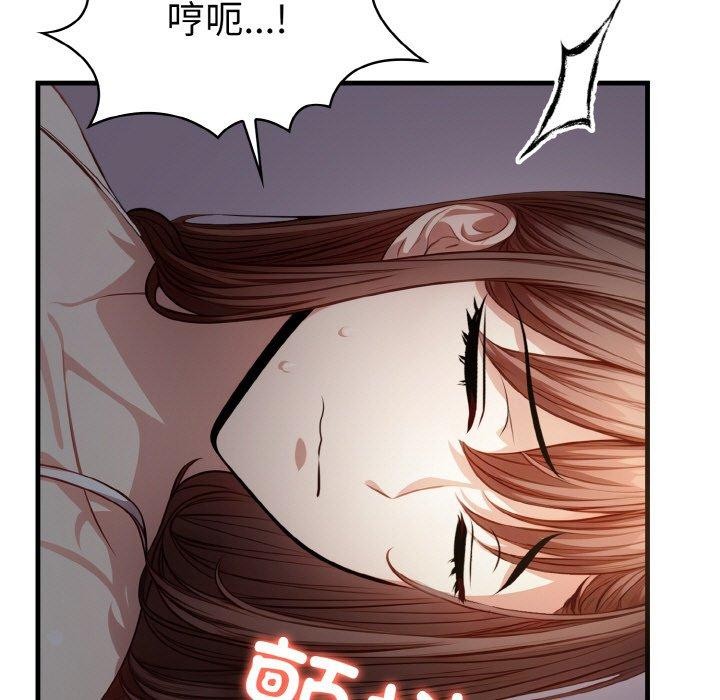 《愛上按摩師》漫画 第8話