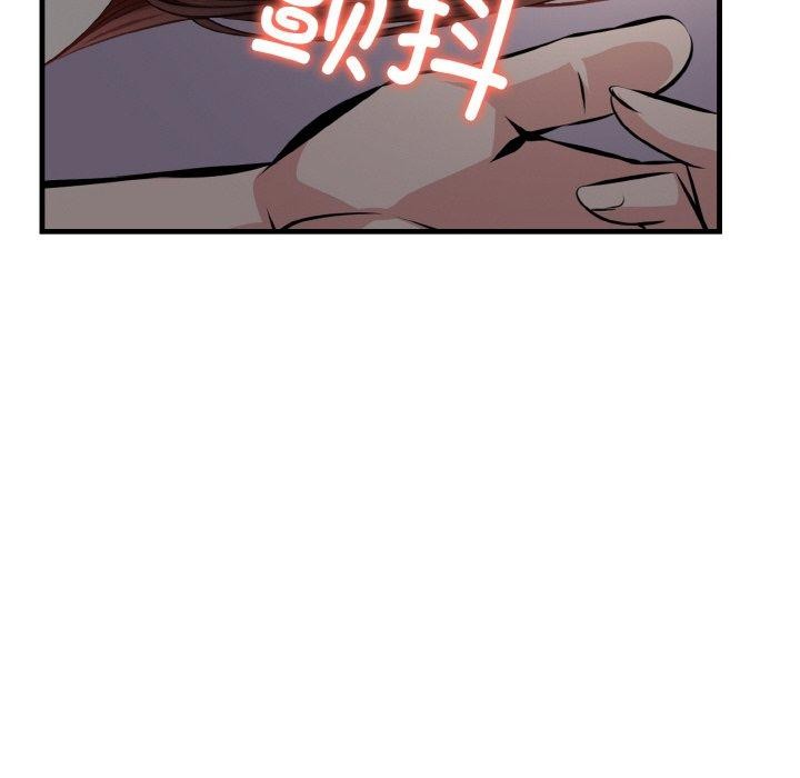 《愛上按摩師》漫画 第8話