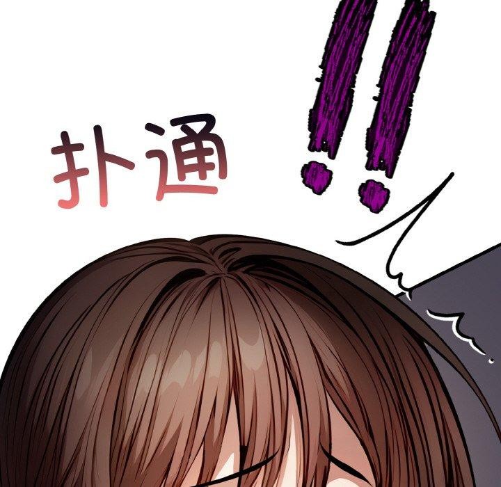 《愛上按摩師》漫画 第8話