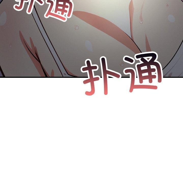 《愛上按摩師》漫画 第8話