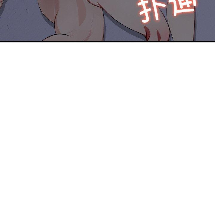 《愛上按摩師》漫画 第8話