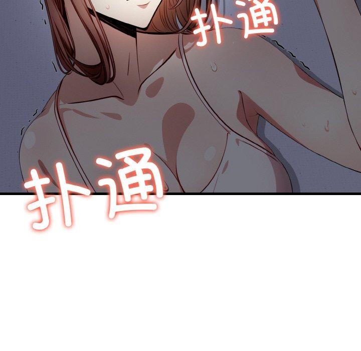 《愛上按摩師》漫画 第8話
