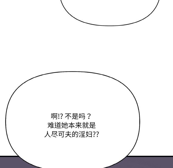 《愛上按摩師》漫画 第8話
