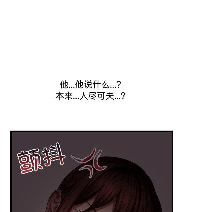 《愛上按摩師》漫画 第8話