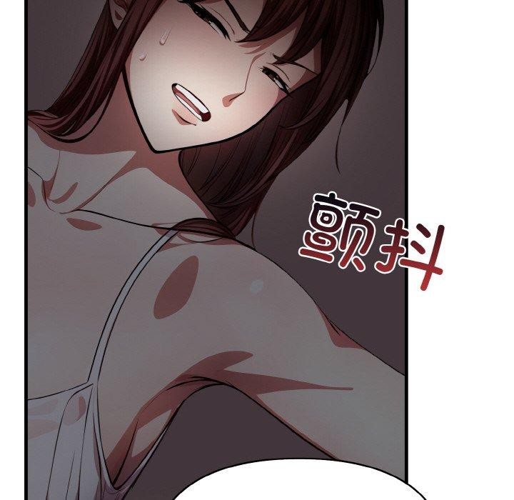《愛上按摩師》漫画 第8話