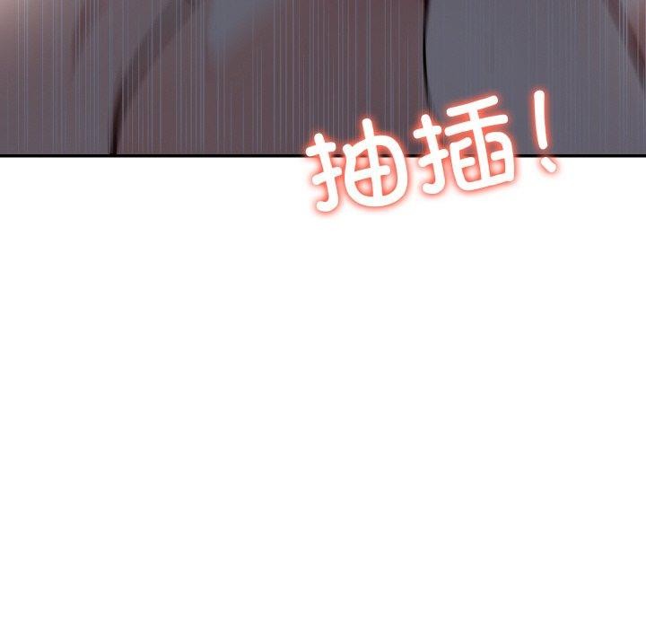 《愛上按摩師》漫画 第8話