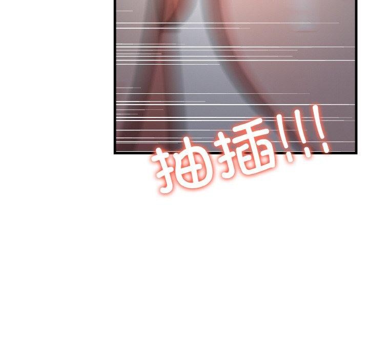 《愛上按摩師》漫画 第8話
