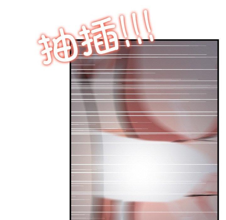 《愛上按摩師》漫画 第8話