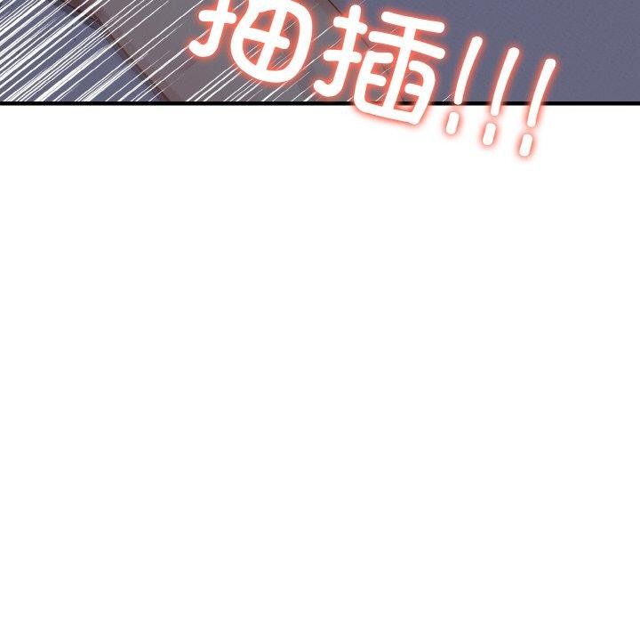 《愛上按摩師》漫画 第8話
