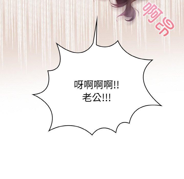 《愛上按摩師》漫画 第8話