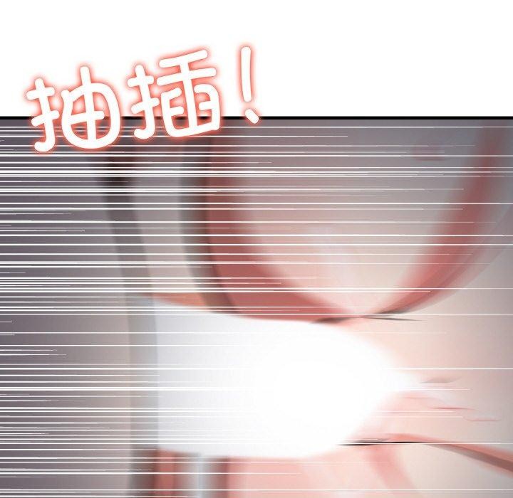 《愛上按摩師》漫画 第8話