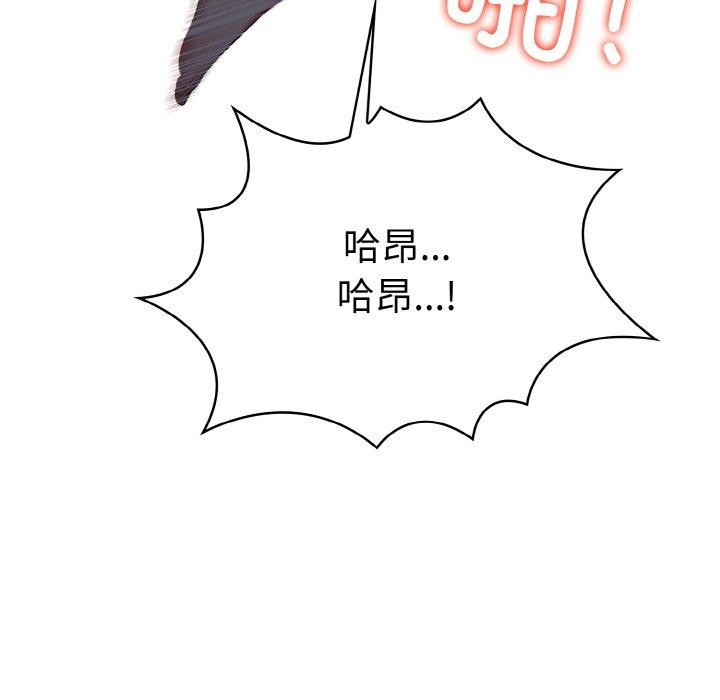 《愛上按摩師》漫画 第8話