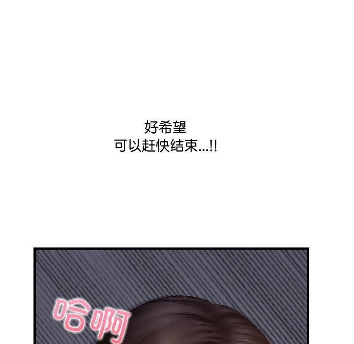 《愛上按摩師》漫画 第8話