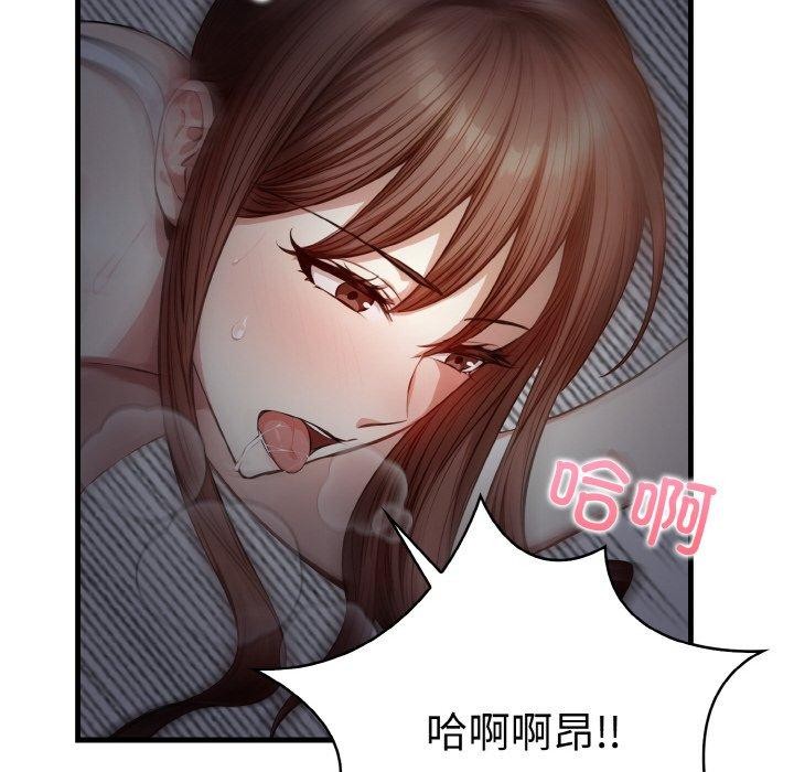 《愛上按摩師》漫画 第8話