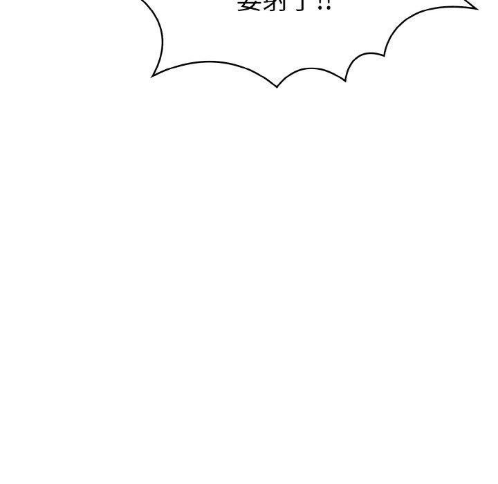 《愛上按摩師》漫画 第8話