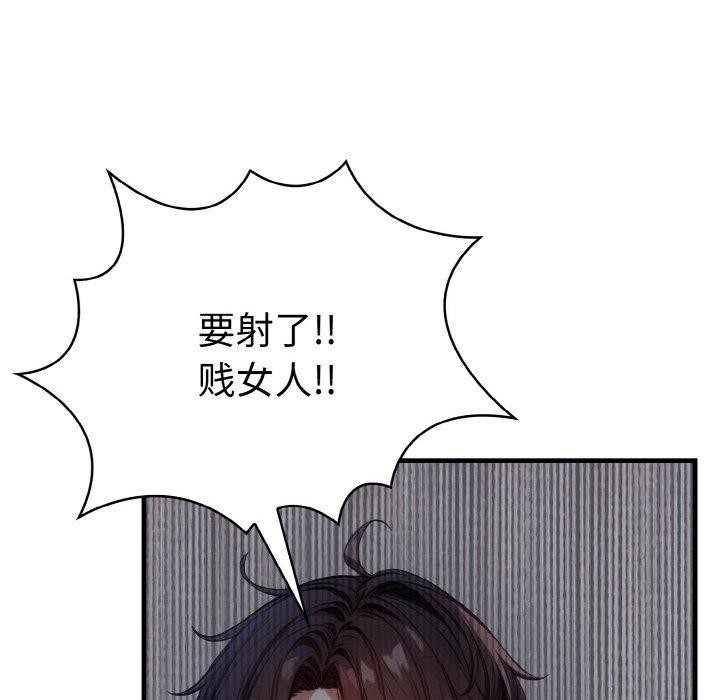 《愛上按摩師》漫画 第8話