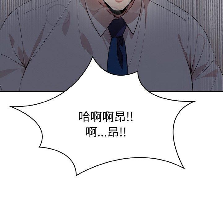 《愛上按摩師》漫画 第8話