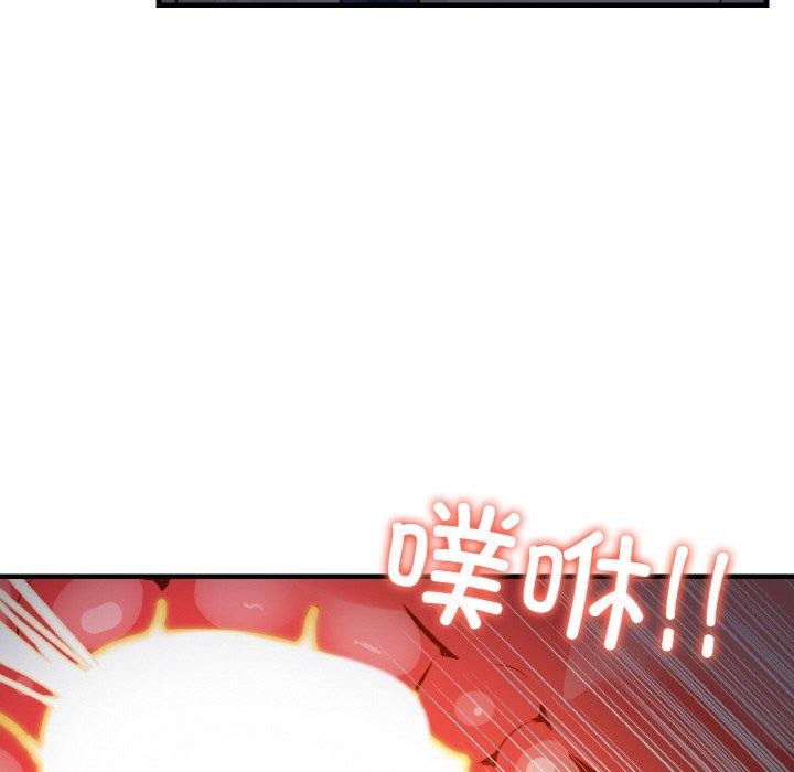 《愛上按摩師》漫画 第8話