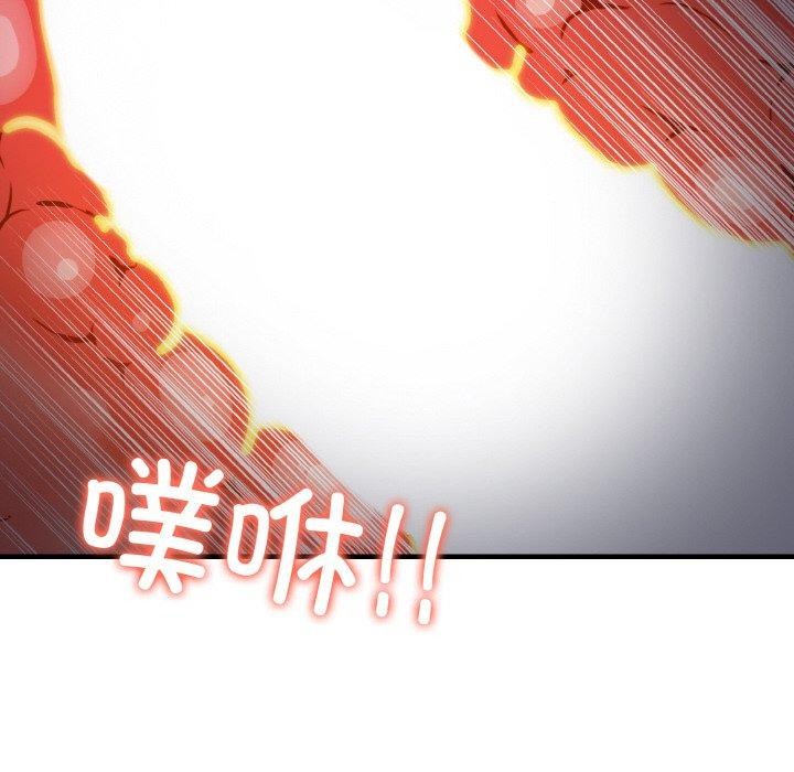 《愛上按摩師》漫画 第8話